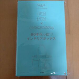 スウィート 12月号付録 FURFUR×マムアン 大容量インテリアボックス