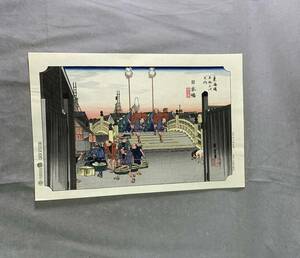 10＃HX/M1293 本物木版画浮世絵　廣重画 日本橋 朝之景 大判 検：国芳 北斎 芳年 広重 英泉 歌麿　80サイズ