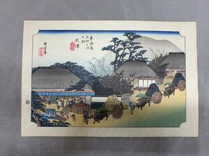 Art hand Auction 11#HX/M1370 歌川广重真迹木版画浮世绘, 东海道五十三次, 大津, 走茶馆, 大尺寸, 檢查：國芳, 葛饰北斋, 芳年, 广重, 艾森, 歌麿, 80尺寸, 绘画, 浮世绘, 印刷, 其他的