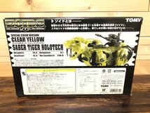 ■ 組立済 TOMY ZOIDS トミー ゾイド セイバータイガー ホロテック クリアイエロー 元箱/説明書 付き 完全現状販売 ★_画像7