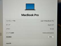 【良品♪】MacBook Pro 2020 A2338[Apple M1 3.2GHz/RAM:16GB/SSD:1024GB/13.3インチ]Mac OS Sonoma 動作品_画像7