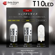 1年保証 T10 LEDバルブ 5000K ふんわり広がるポジション球 2個セット BL011-50 白 昼光色 ナンバー灯 Lumileds 採用 代引き可_画像4