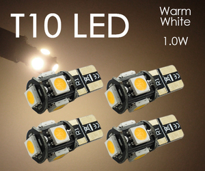 4個 T10 LED 電球色 ポジション ナンバー灯 3チップ5連 白 5050チップ ウォームホワイト 暖白色 12V用 SX012
