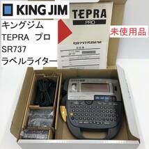 KINGJIM/キングジム TEPRA テプラ プロ SR737 ラベルライター 未使用品 (DH008X063Z001HK)_画像1
