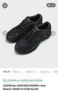 COMME des GARCONS HOMME × New Balance 1906R BLACK コムデギャルソンオム ニューバランス 27cm