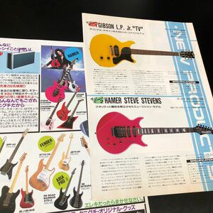 1122A レア切り抜き　ヘイマー　スティーヴ・スティーヴンスモデル　HAMER ギター　Steve Steves