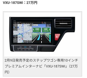 Gathers VXM-187SWi Step WGN 10 -inch car navigation system Inter navi RP VXM-187VFNi VXM-187VFEi vxu-227swi vxm 155vfni navi panel attaching 