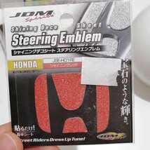 新品01 ホンダ ステアリングエンブレム シート　シャイニング レッド シール ステアリング エンブレム オデッセイ ステップワゴン フィット_画像1