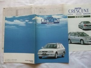 1997年5月 スズキ カルタス クレセント ワゴン GC41W/21W/GD31W型 カタログ