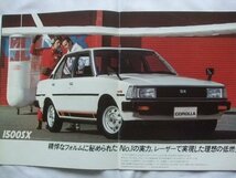 1982年5月 トヨタ カローラセダン KE70/AE70/TE71/CE70型 カタログ_画像2