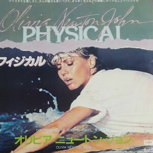 オリビア・ ニュートン・ ジョン シングルレコード 「フィジカル 」EP