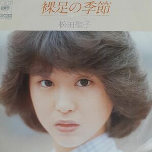 松田聖子 シングルレコード 裸足の季節 EP