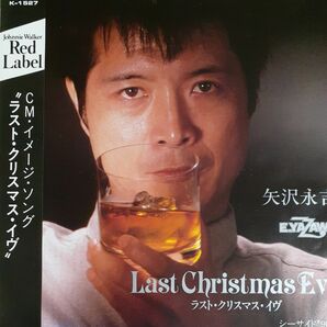 矢沢永吉 シングルレコード 「ラスト・クリスマス・イヴ」アンケートハガキ付き