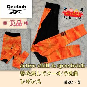 着用浅【美品】可愛い迷彩柄★クールな快適機能搭載《Reebok／リーボック 》レギンス　S アクティブチル　speed wick