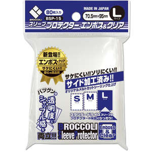 【新品】ブロッコリー スリーブプロテクター エンボス＆クリア L [70.5×95mm]