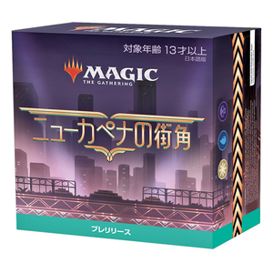 【新品】MTG マジック：ザ・ギャザリング ニューカペナの街角 プレリリースパック 日本語版 (常夜会一家/白青黒)