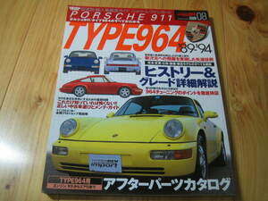 ハイパーレブ インポート ポルシェ911 TYPE964