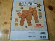 BOON EXTRA VoL.1 プロトタイプなジーンズ200　Levi's 501XX完全コレクション_画像8