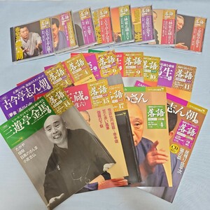 CD 8枚セット 落語 マガジン 11枚付き 昭和の名人 決定版 完結編 小学館 桂文楽 古今亭 志ん朝 志ん生 林家正蔵 金原亭馬生 彦六