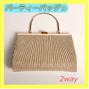 【再入荷】パーティーバッグ　ゴールド　結婚式　ラメ　使い方 2way ハンドバッグ