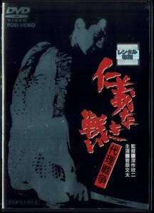 仁義なき戦い 代理戦争 菅原文太 小林旭 渡瀬恒彦 山城新伍 成田三樹夫 金子信雄 田中邦衛 丹波哲郎 梅宮辰夫 監督:深作欣二