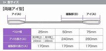 スリングベルト 4m 2本 ナイロンスリング 耐荷2000kg 50mm×4m ベルトスリング ナイロン ベルト 吊りベルト 荷吊りベルト 送料無料_画像7