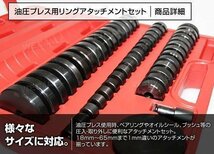 【アタッチメントセット】メーター付き 門型 油圧プレス 20t エアー付き 8段階調整 作業幅0～500mm 20トン ショッププレス 整備 板金 脱着_画像9