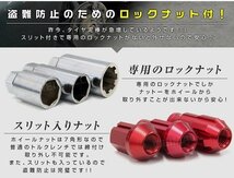 Durax レーシングナット ラグナット ホイール M12 P1.25 アルミロックナット 袋 34mm 赤 20個 アルミ ホイールナット日産 スバル スズキ_画像9