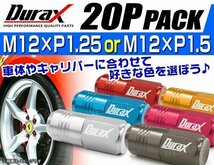 Durax正規品 レーシングナット M12 P1.5 ロックナット 袋 ロング 50mm 金 20個 アルミ ホイールナット トヨタ 三菱 ホンダ マツダ ダイハツ_画像4