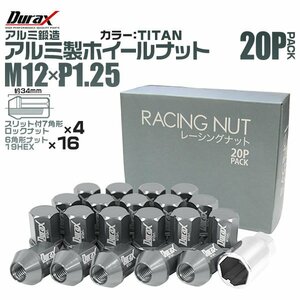 Durax ホイールナット レーシングナット ラグナット アルミナット M12 P1.25 アルミロックナット 袋34mmチタン20個 日産 スバル スズキ