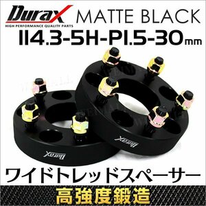 Durax 高強度構造 スペーサー 114.3-5H-P1.5-30mm-67 ワイドトレッドスペーサー ワイトレ ナット付き 2枚 トヨタ ホンダ マツダ など