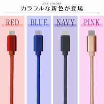 【送料無料】充電ケーブル 1.5m 150cm USB Type-Cケーブル データ転送 タイプC iPhone15 Android 充電器 2.1A急速充電 モバイルバッテリー_画像9