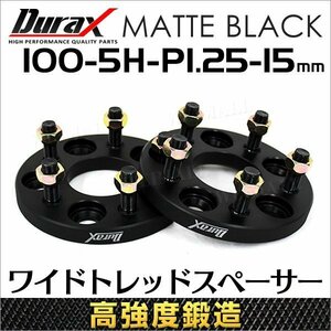 Durax 高強度構造 スペーサー 100-5H-P1.25-15mm-67 ワイドトレッドスペーサー ワイトレ ナット付き 2枚 日産 スズキ スバル など