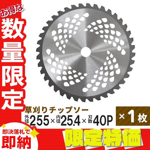 2023年最新】Yahoo!オークション -マキタ チップソー 255の中古品