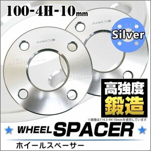 Durax正規品 アルミ鍛造（A6061-T6） ホイールスペーサー100-4H-10mm B07S 2枚セット ホイールスペーサー