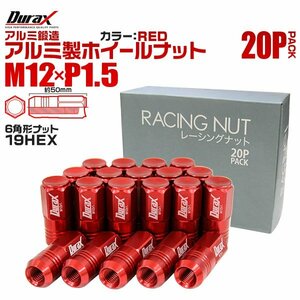 Durax レーシングナット M12 P1.5 ホイールナット 袋ロング 50mm 赤 20個 アルミ ホイール ナット トヨタ 三菱 ホンダ マツダ ダイハツ