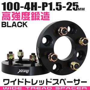 ワイドトレッドスペーサー ホイールスペーサー Durax 正規 25mm PCD100 4穴 P1.5 自動車用 ホイールスペーサー