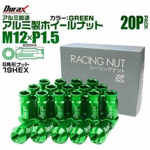 Durax正規品 レーシングナット M12 P1.5 ホイールナット 貫通 50mm 緑 20個 アルミ ホイール ナット トヨタ 三菱 ホンダ マツダ ダイハツ_画像1