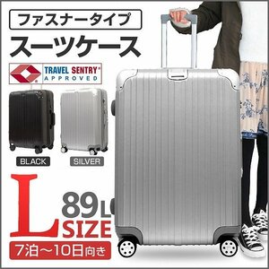 新品未使用 スーツケース Lサイズ 89L 大型 7～10日用 ファスナータイプ TSAロック搭載 軽量 キャリーバッグ 旅行 出張 トランクケース