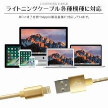 充電ケーブル 2本セット ライトニングケーブル 急速充電対応 データ転送 iPhone iPad iPod AirPods Apple 断線しづらい 頑丈 ナイロン素材_画像6