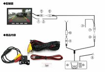 【在庫処分セール】送料無料 LED付き CCDバックカメラ 高解像 小型 リアカメラ 車載 広角 IP68 ガイドライン 後付け フロントカメラ 切替_画像9