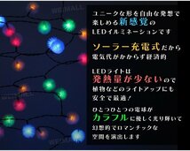 1円 即決 新品未使用 LED イルミネーション ポンポン型 7ｍ ソーラー充電 電源不要 省エネ 節電 電飾 モチーフ デコレーション イベント_画像4