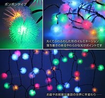 【送料無料】ポンポン型 LED イルミネーション 7ｍ ソーラー充電 電源不要 省エネ 節電 DIY 電飾 庭 バルコニー ベランダ デコレーション_画像5