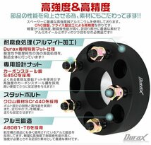 Durax 高強度構造 スペーサー 100-5H-P1.25-15mm-67 ワイドトレッドスペーサー ワイトレ ナット付き 2枚 日産 スズキ スバル など_画像5