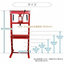 【限定セール】門型 油圧プレス 12t 6段階調整 作業幅0～450mm ショッププレス 自動車 バイク 整備 板金 歪み修正 ベアリング脱着 黒_画像6