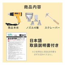 1円 即決 ヒートガン ホットガン 超強力1800W PSE認証 アタッチメント付き 2段階 強弱調節 塗装乾燥 シュリンク 包装 熱融着 DIY 工具_画像10