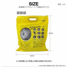 【限定セール】タイヤチェーン 9mmリング 簡単取付 金属 スノーチェーン 155/65R14 145/80R13 他 亀甲型 ジャッキ不要 タイヤ2本分_画像9