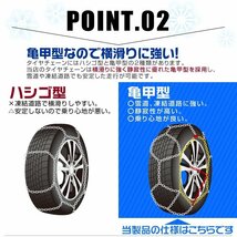 【限定セール】タイヤチェーン 9mmリング 簡単取付 金属 スノーチェーン 155/65R14 145/80R13 他 亀甲型 ジャッキ不要 タイヤ2本分_画像5