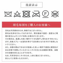 【在庫処分セール】新品 羽毛布団 日本製 ダウン90% 掛け布団 抗菌 防臭 エクセルゴールドラベル認定 立体キルト 快適 羽毛 寝具 ブルー_画像10