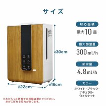 【限定セール】新品 ハイブリッド加湿器 大容量 4.8L 超音波 加熱式 リモコン付き 花粉症 感染症 対策 アロマ対応 タイマー インテリア_画像9